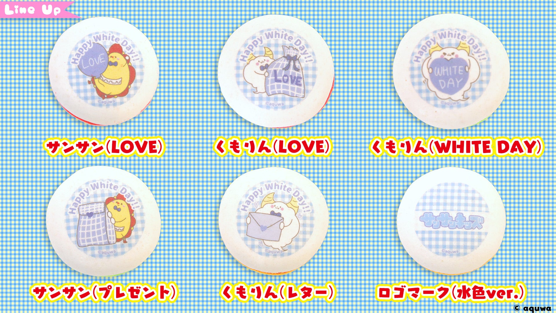 サンサンキッズTVからホワイトデー限定マカロンが発売！＜登録者100万