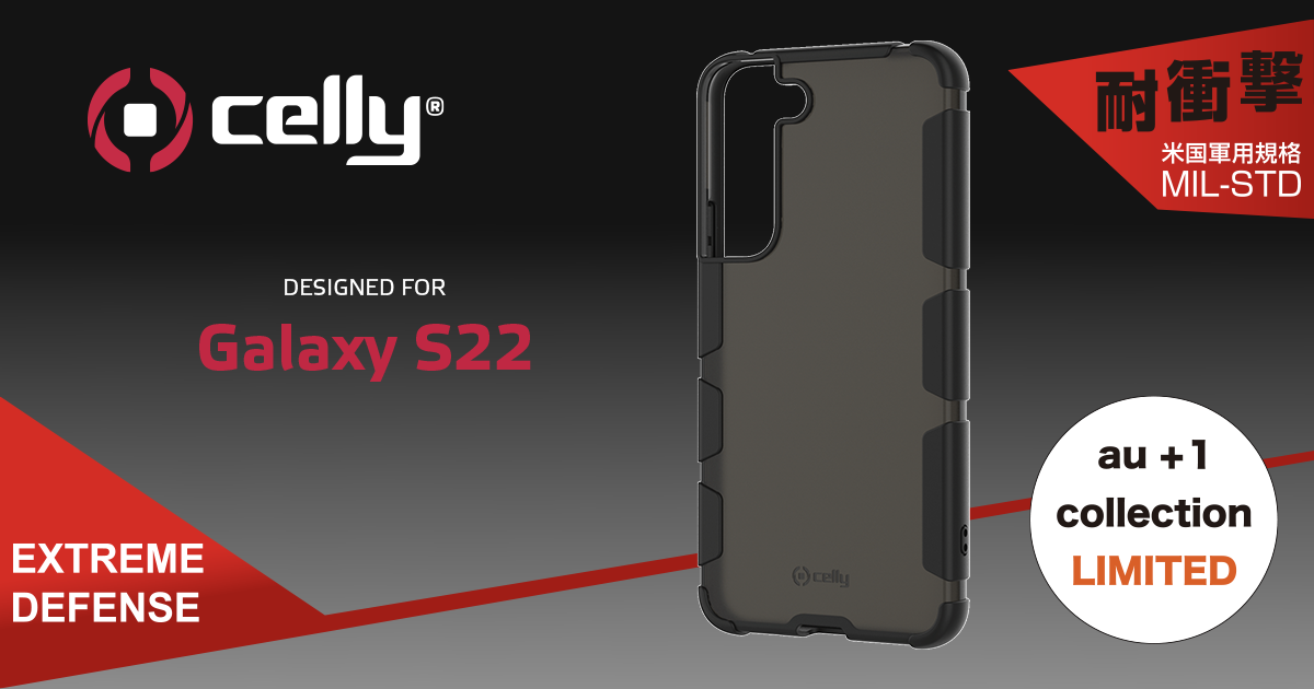 Galaxy S22 付属品完備 新フラッグシップスマホ「Galaxy S22」の日本向け製品が発表！NTT