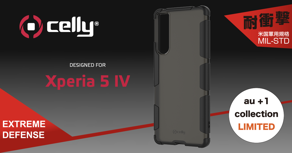 Xperia 5 IV用「EXTREME DEFENSE 耐衝撃ハイブリッドカバー