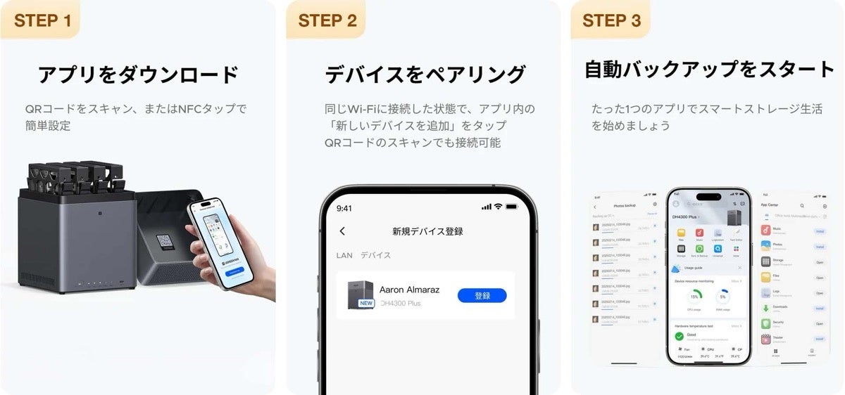 UGREEN NASync DH4300 Plus | パワフル＆省エネSoCより高速な