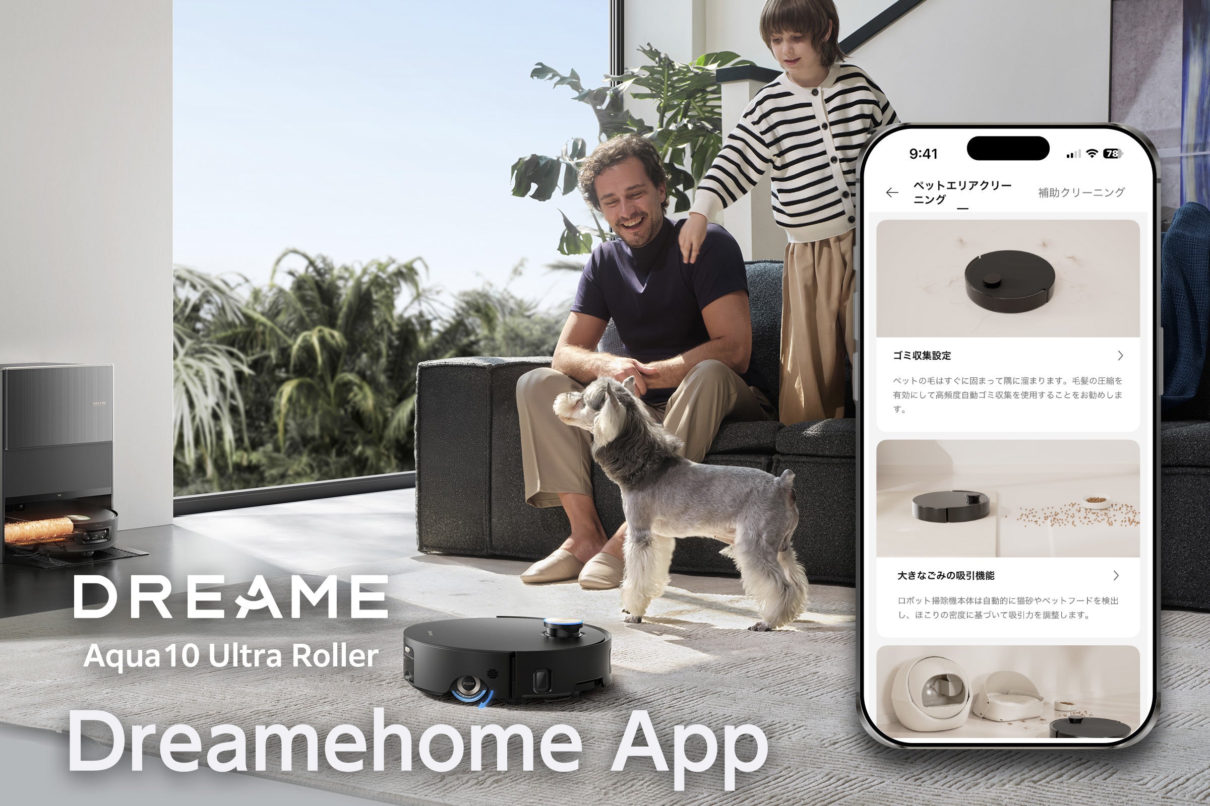 Dreame Aqua10 Ultra Roller | クラウドファンディング本日スタート