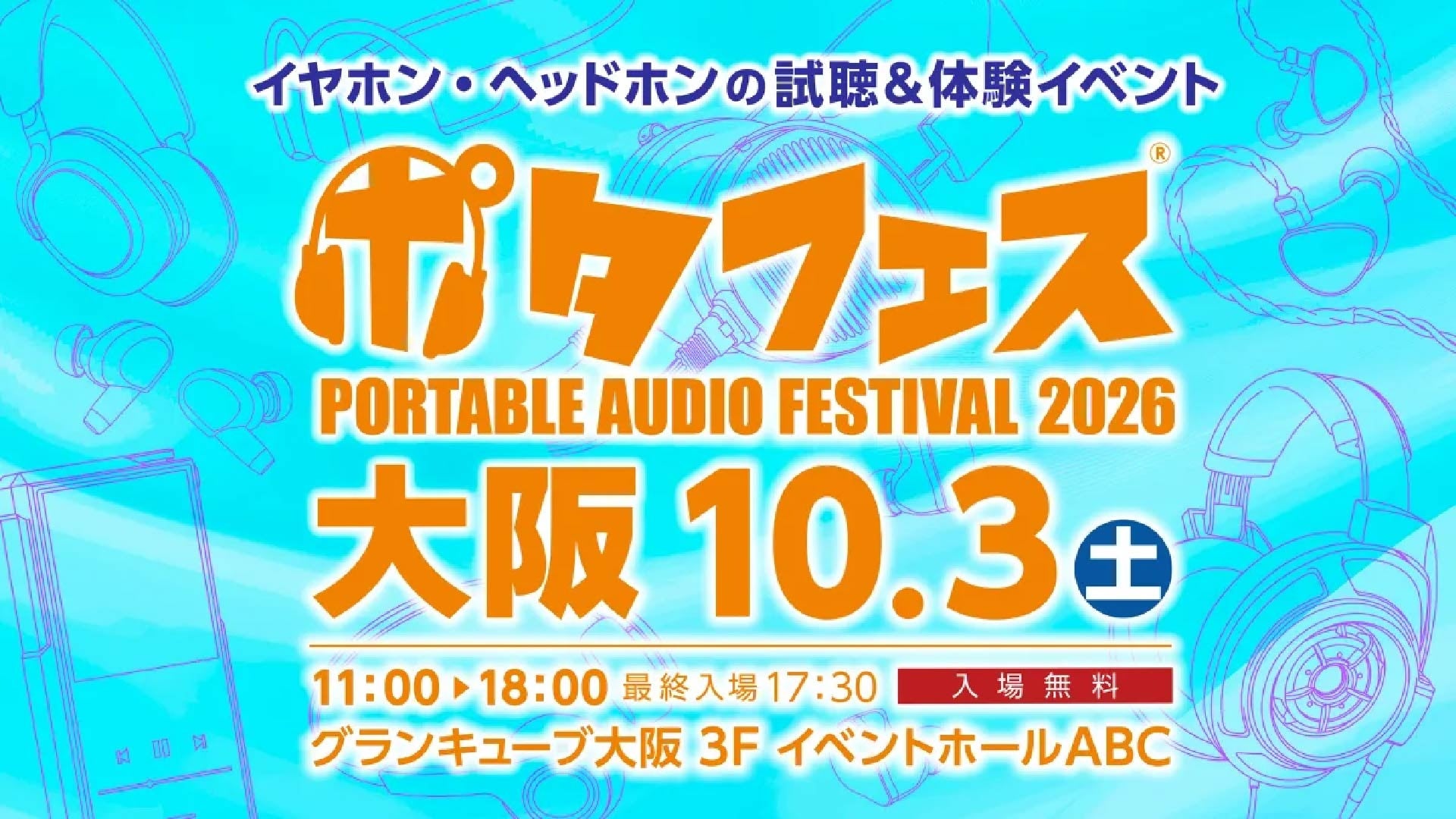 テクニクスとフリッツ・ハンセンのコラボレーションモデル「ダイレクトドライブターンテーブルシステム」SL-40CBTFHを発売