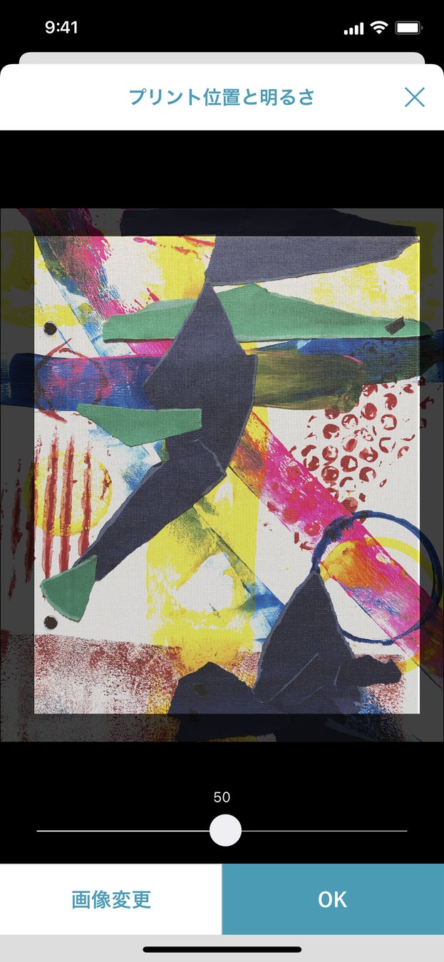 ③必要に応じて、表紙へのプリント位置及び明るさを調整