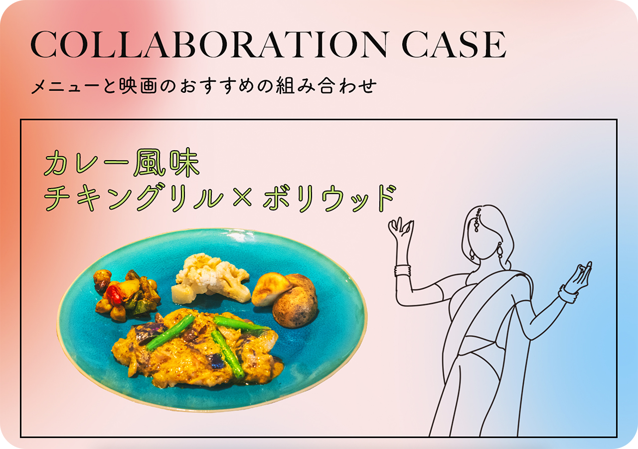 映画のストーリーに合わせた料理が届く 高級冷凍食品 Nonpi A R U 頑張る女性の月曜日を彩るキャンペーン開催 株式会社ノンピのプレスリリース