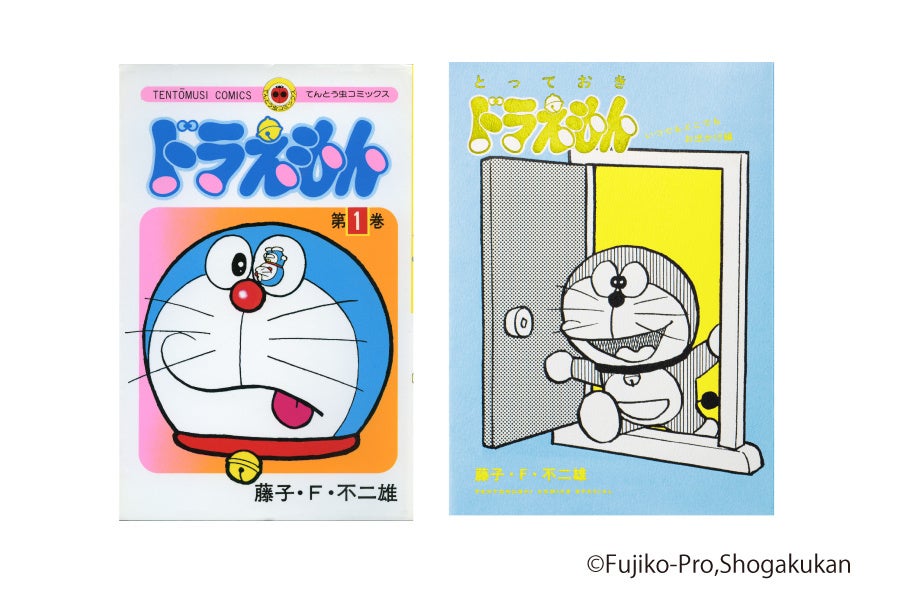 （左）『ドラえもん』1巻　（右）『とっておきドラえもん　いつでもどこでもお出かけ編』