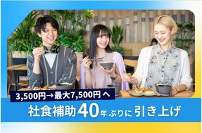 ドラえもんのひみつ道具「畑のレストラン」が食器で登場!藤子・F ドラえもんのひみつ道具「畑のレストラン」が食器で登場!藤子・F