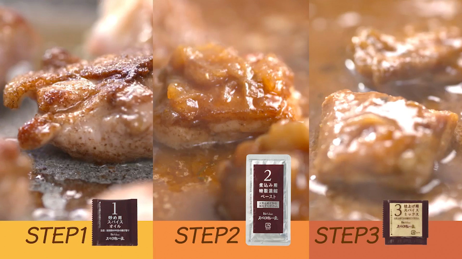 旧ヤム邸 植竹オーナー監修！外食で人気のスパイスカレーが家庭