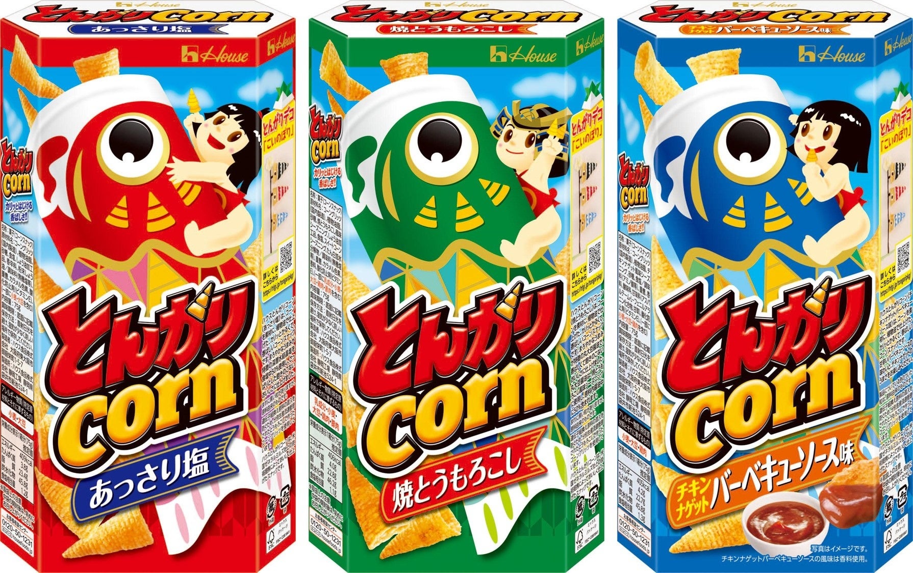 こどもの日”を盛り上げる期間限定パッケージ登場！「とんがりコーン