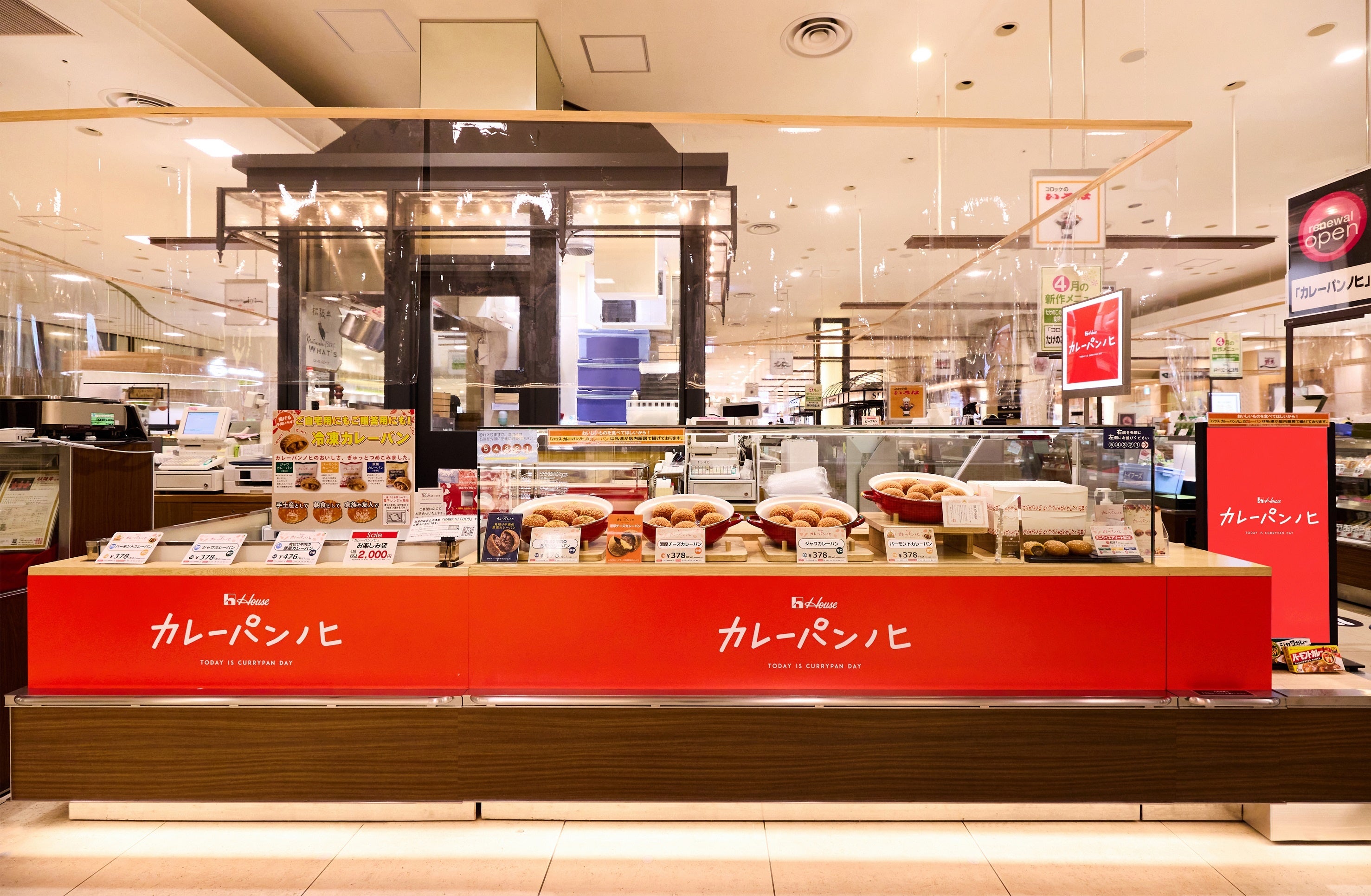 ※2022年4月1日より、阪急うめだ本店地下1階内で移転しました。