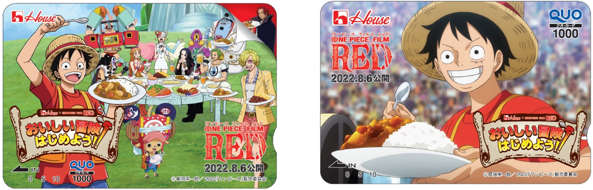 ハウス食品 One Piece Film Red タイアップ企画 おいしい冒険 はじめよう キャンペーン6月15日からスタート ハウス食品グループ本社株式会社のプレスリリース ハウス食品 One Piece Film Red タイアップ企画 おいしい冒険 はじめよう キャンペーン6月15日からスタート ハウス食品グループ本社株式会社のプレスリリース