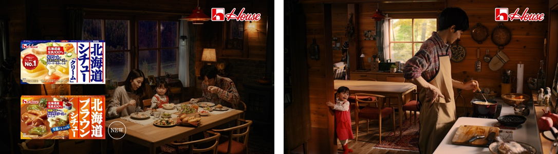 北海道シチューTVCM「北海道と生きていく・娘の応援」篇より