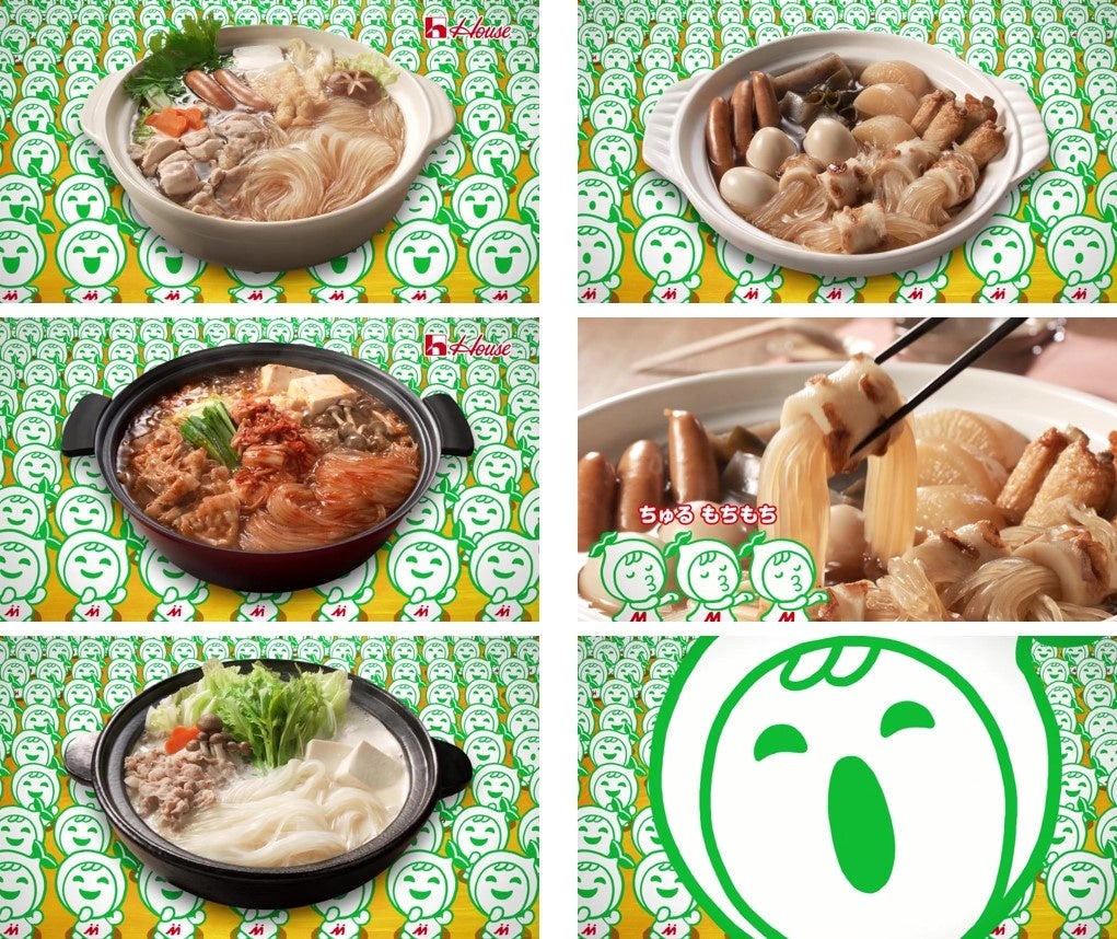 マロニーちゃんが合唱団になって ちゅるちゅる食感 をアピール 10月から新tvcm マロニーちゃん が絶対合わない鍋を探せ 篇を北海道 東北地方でオンエア ハウス食品グループ本社株式会社のプレスリリース マロニーちゃんが合唱団になって ちゅるちゅる食感 をアピール 10月から新tvcm マロニーちゃん が絶対合わない鍋を探せ 篇を北海道 東北地方でオンエア ハウス食品グループ本社株式会社のプレスリリース