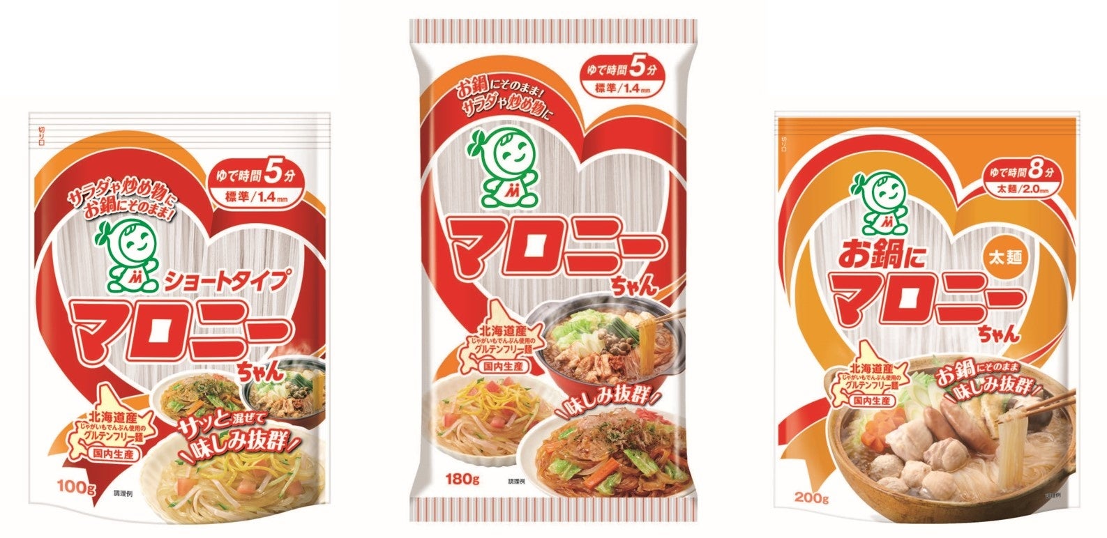 マロニーちゃんが合唱団になって ちゅるちゅる食感 をアピール 10月から新tvcm マロニーちゃん が絶対合わない鍋を探せ 篇を北海道 東北地方でオンエア ハウス食品グループ本社株式会社のプレスリリース マロニーちゃんが合唱団になって ちゅるちゅる食感 をアピール 10月から新tvcm マロニーちゃん が絶対合わない鍋を探せ 篇を北海道 東北地方でオンエア ハウス食品グループ本社株式会社のプレスリリース