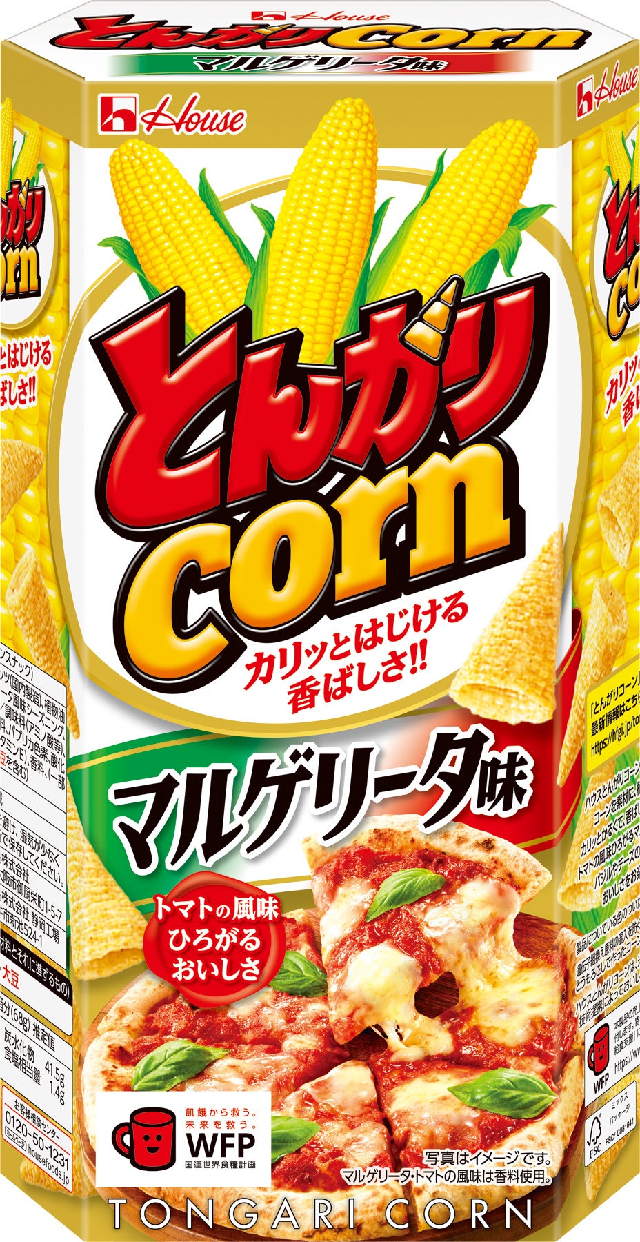 こどもの日”を盛り上げる期間限定パッケージ登場！「とんがりコーン