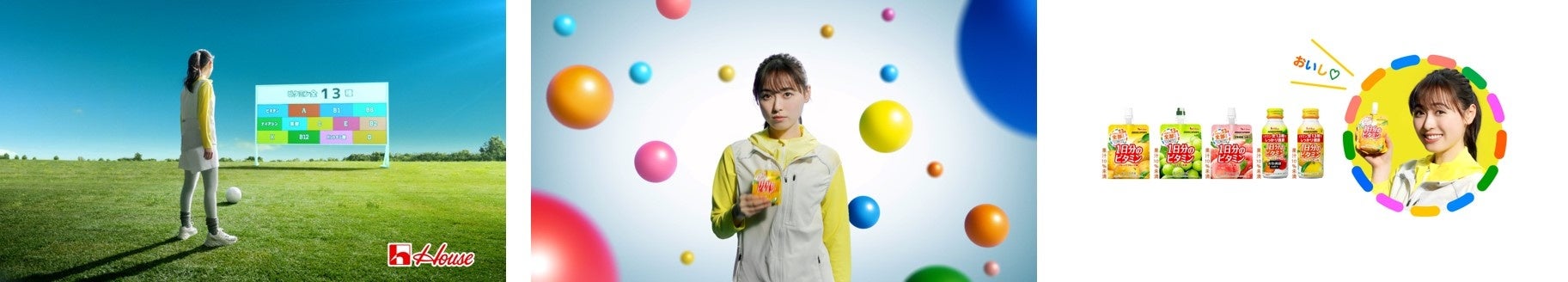 【新TVCM「1日分のビタミン　ビタミン全部入り」篇より】