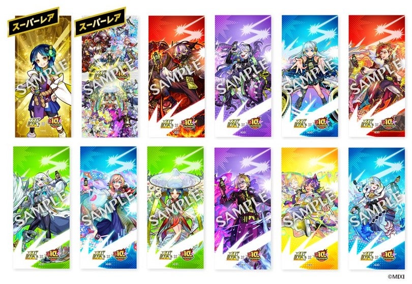 大人気スマホアプリ「モンスターストライク」と「メガシャキ」がコラボ!『超メガシャキ祭 第2弾』 が開催! | グルメプレス
