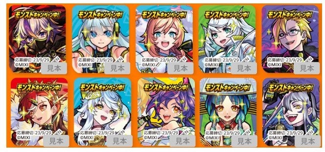 大人気スマホアプリ「モンスターストライク」と「メガシャキ」がコラボ!『超メガシャキ祭 第2弾』 が開催! | グルメプレス