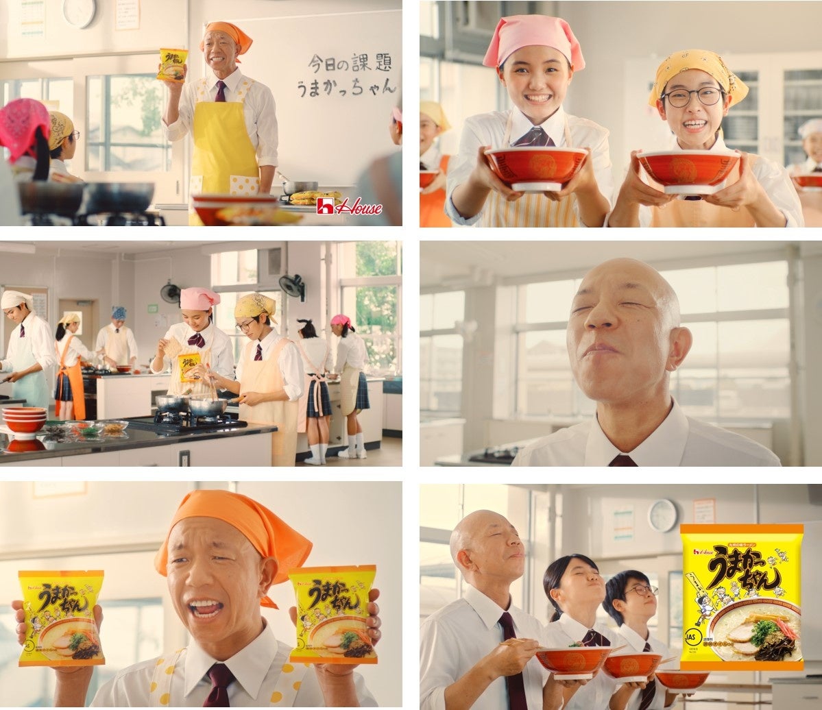 画像：新TVCM 「自分で作るったい」篇より