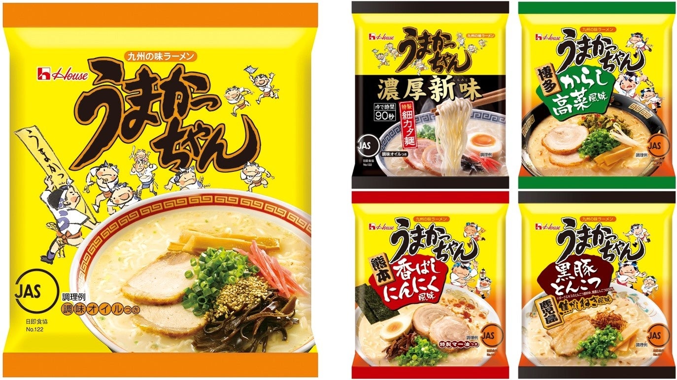 左：うまかっちゃん   上段（左から）：うまかっちゃん＜濃厚新味＞、うまかっちゃん＜博多　からし高菜風味＞   下段（左から）：うまかっちゃん＜熊本　香ばしにんにく風味＞、うまかっちゃん＜黒豚とんこつ　鹿児島焦がしねぎ風味＞