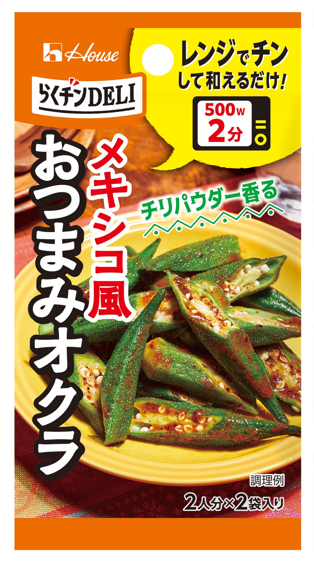 ここ様✳︎専用 オクラ様専用 【公式通販】