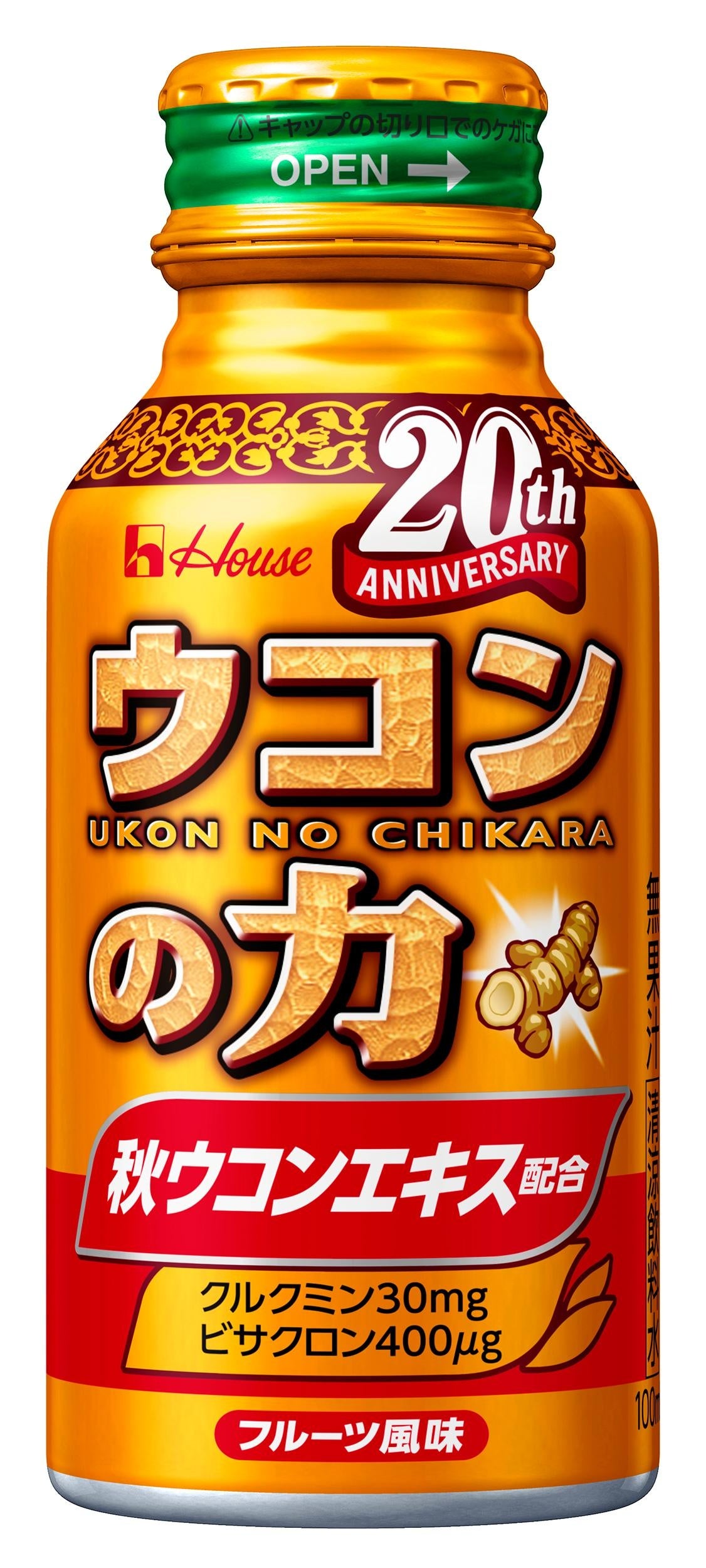 ハウス食品 - ウコンの力 60本(令和記念特別値下げ‼︎) ウコンの力 60本」の人気商品一覧 | 安い商品を通販サイトから
