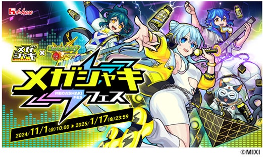 メガシャキ モンスト ヤクモ ブランケット 2025年最新】ヤクモ メガシャキ モンスト ヤクモ ブランケット 2025年最新】ヤクモ