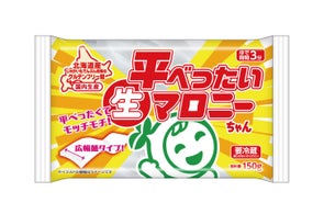 平べったい生マロニーちゃん購入で「QUOカードPay500円分が300名に当たる」75周年記念!
