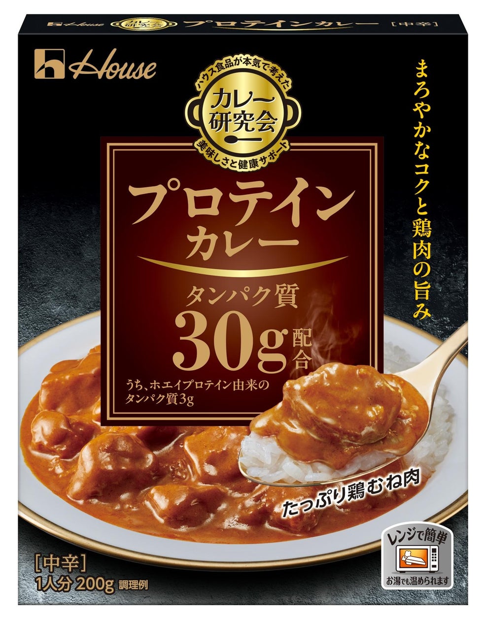 ハウス食品の管理栄養士・栄養士資格を持つメンバーが開発!鶏 ...
