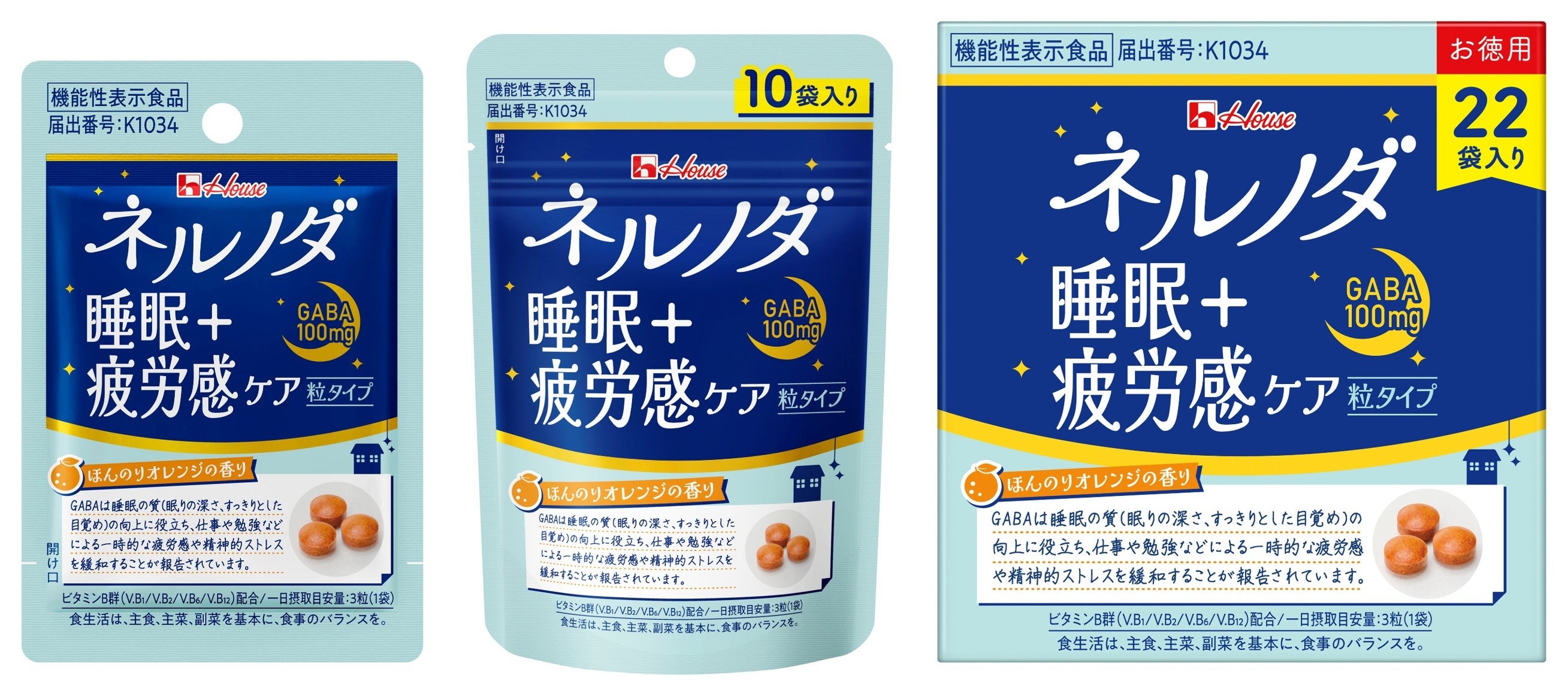 「ネルノダ 粒タイプ」がGABAの”疲労感緩和”の機能性を大きく訴求してリニューアル！「ネルノダ睡眠＋疲労感ケア　粒タイプ」2026年10月26日（月）より全国で順次発売