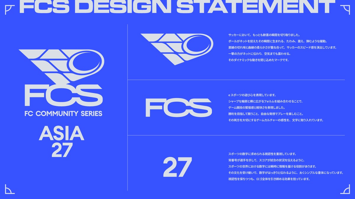 EA SPORTS FC™ 27公認「FCS Asia 27」開催決定 11月1日(日)オンライン予選開幕、12月13日(日)に都内でオフライン決勝、新ロゴも発表