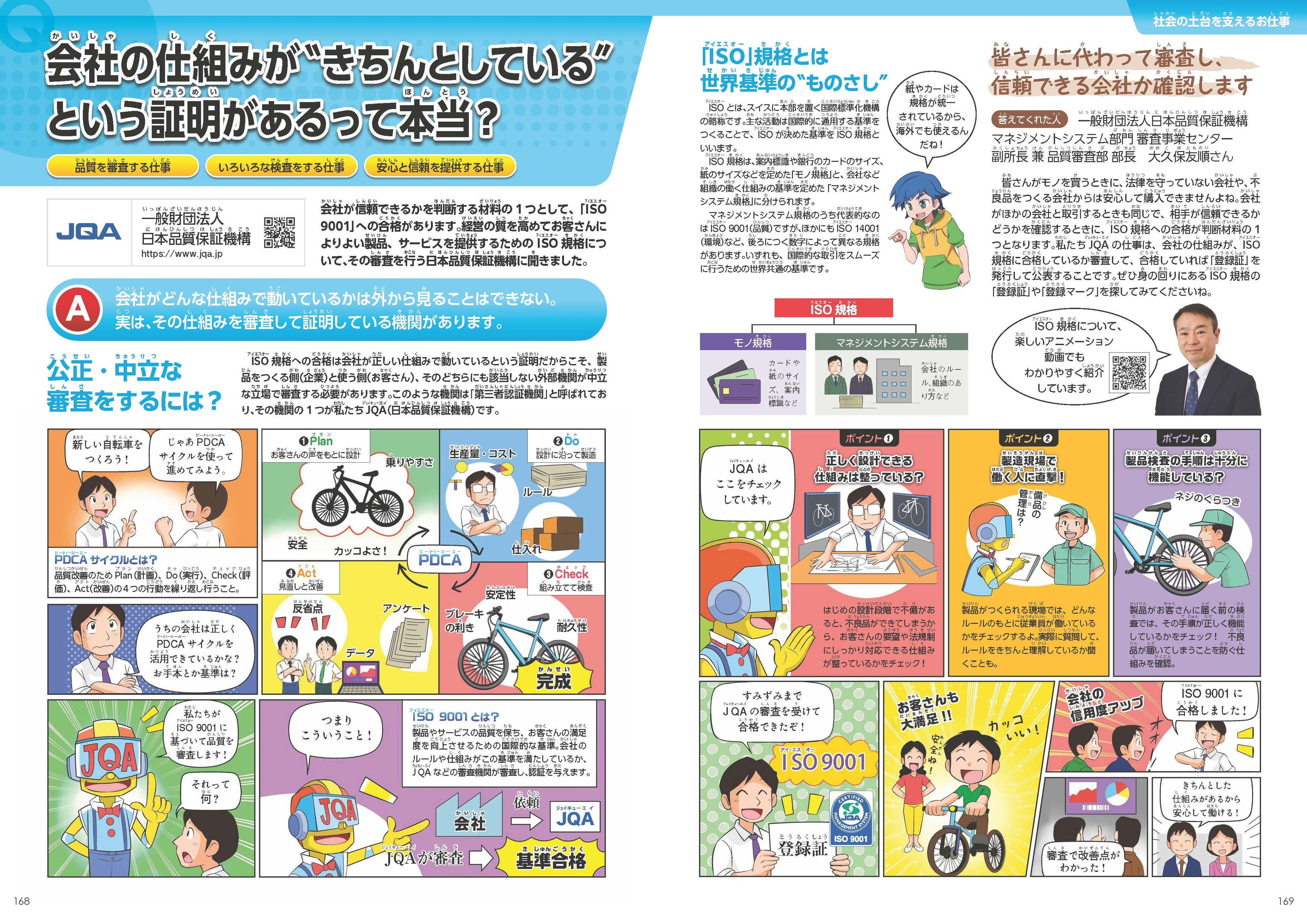 当機構紹介ページ