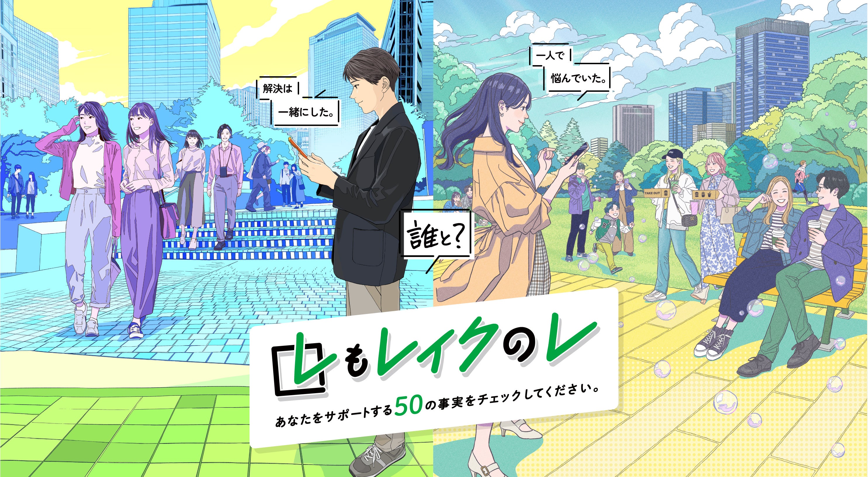 いただいた物なので、大事にしてくれる人に譲ります お客さまにお伝えしたい事実”をお伝えする「✓もレイクのレ