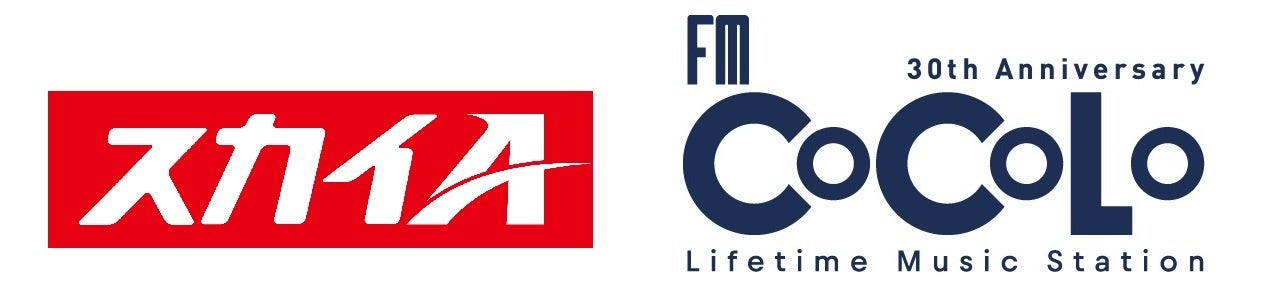 光永亮太、糸井嘉男 出演番組「阪神タイガース 虎道の先へ supported by tabiwa FM COCOLO&スカイA SPECIAL BASEBALL&MUSIC」公開収録を実施いたします!