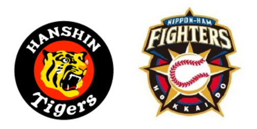　　　　　　©阪神タイガース　　　　　　　　　　©Hokkaido Nippon-Ham Fighters