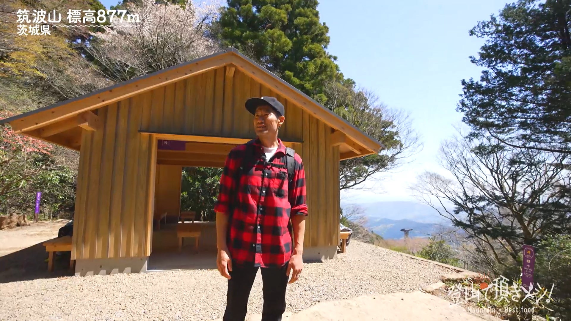 低山 登山 低山登山の新番組『登山で頂きメシ!』レギュラー放送決定! | 株式会社スカイAのプレスリリース