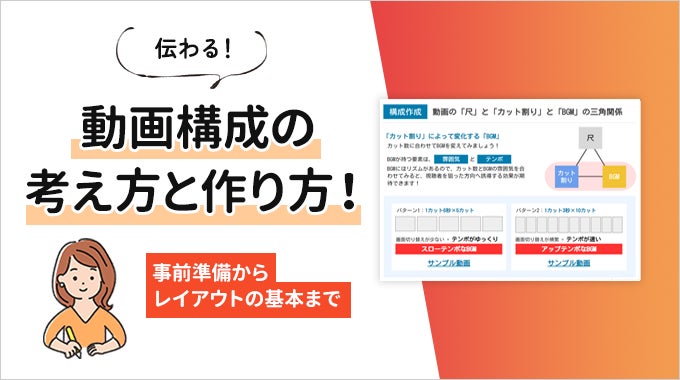 アイキャッチ画像