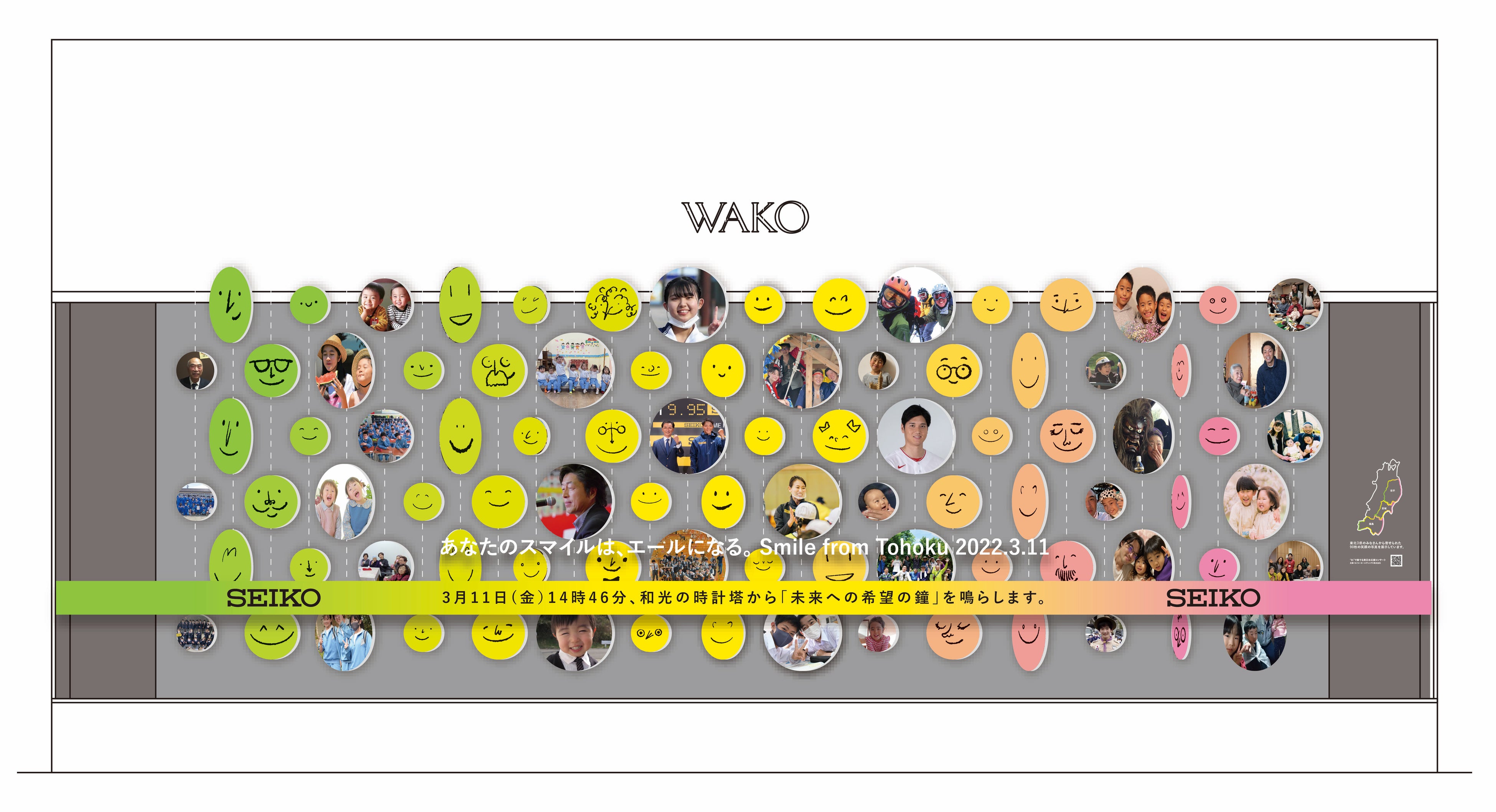 ▲和光ショーウインドウ「笑顔の向こうに」写真企画　イメージパース