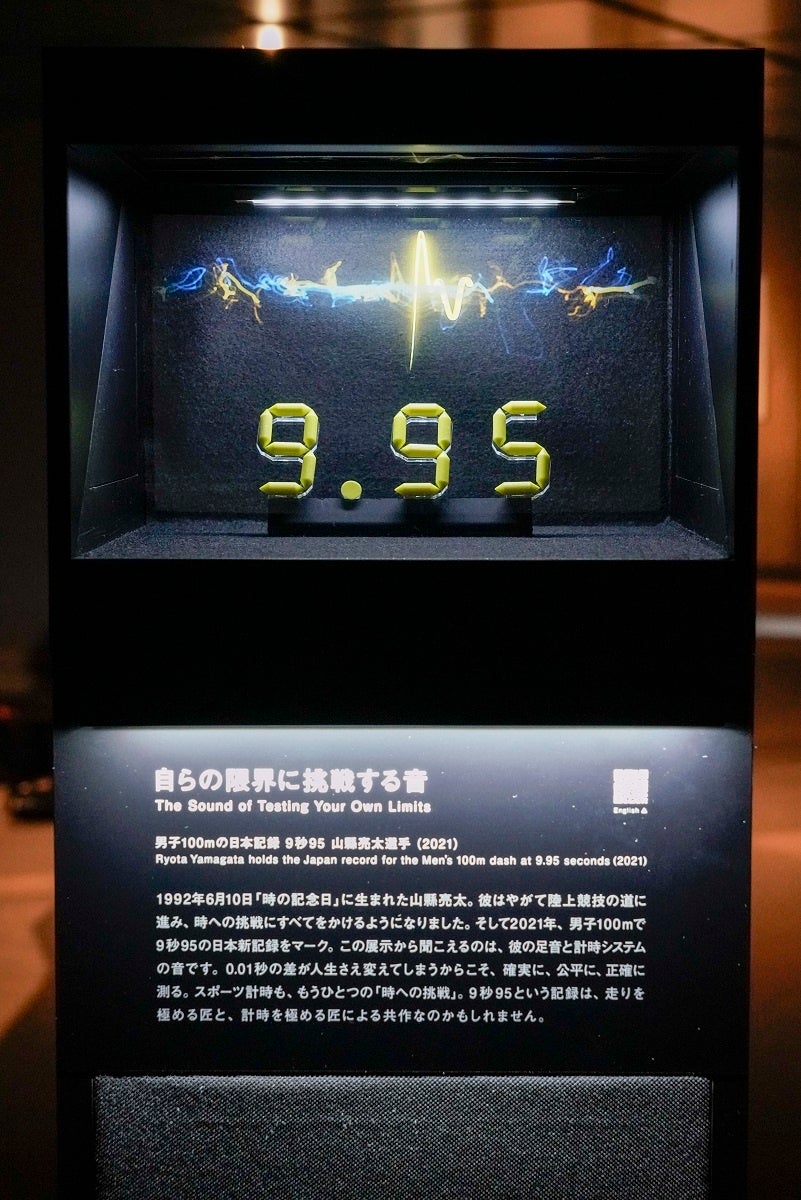 【自らの限界に挑戦する音】