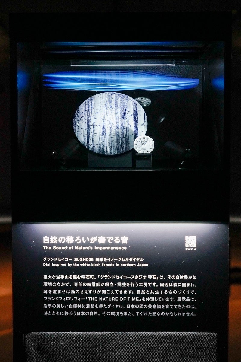 【自然の移ろいが奏でる音】