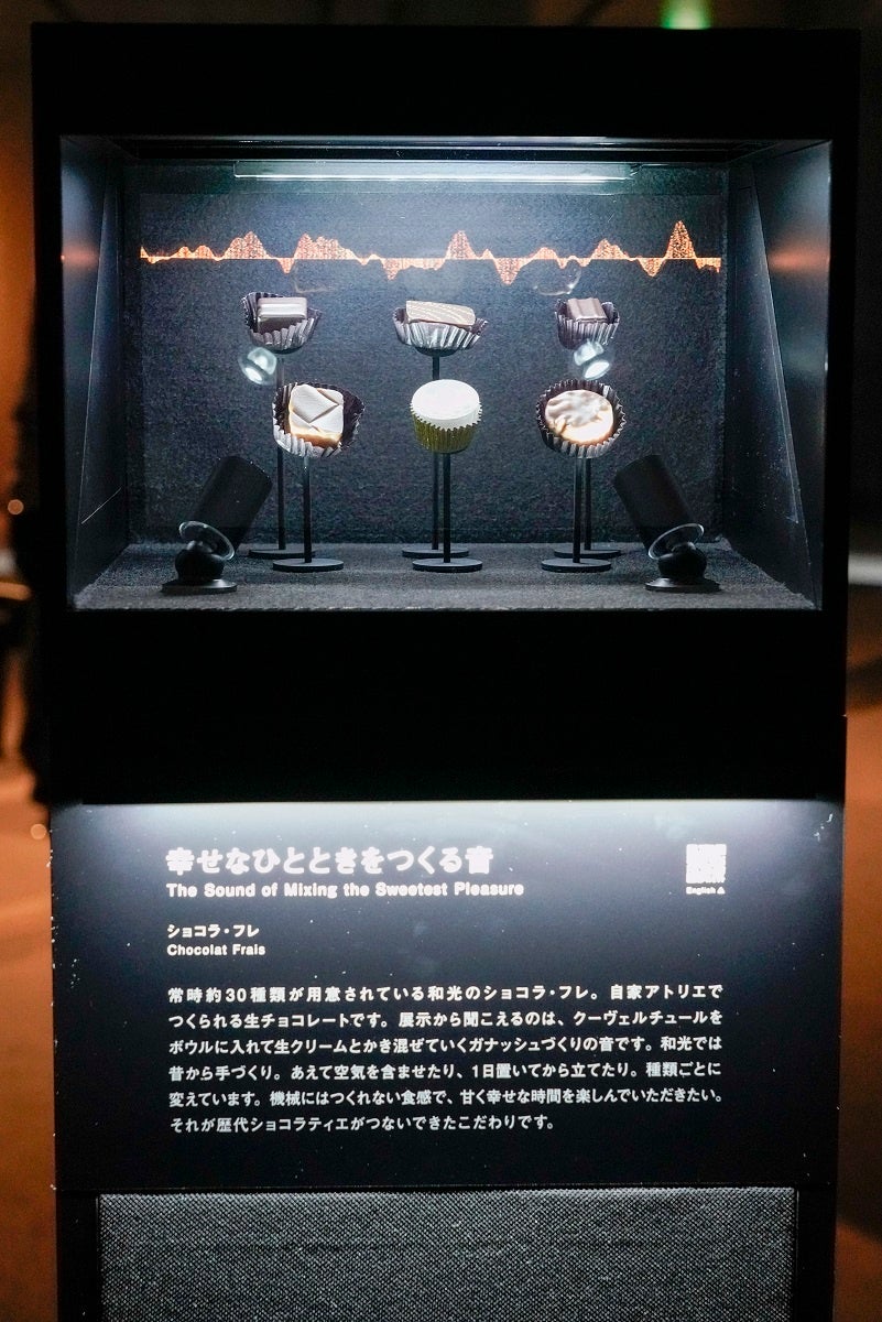 【幸せなひとときをつくる音】