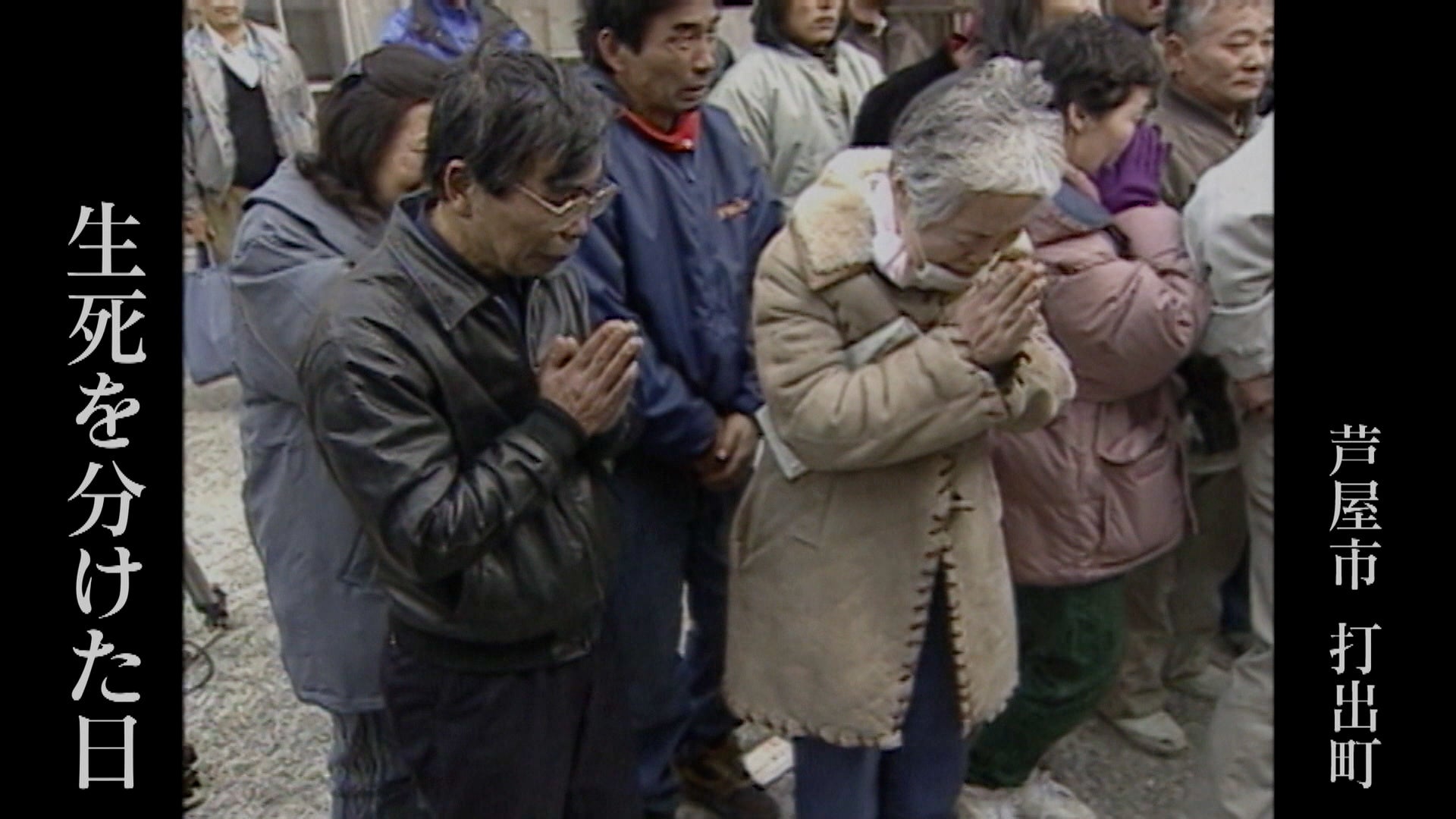 朝日放送テレビ制作「激震の記録 2020年版」