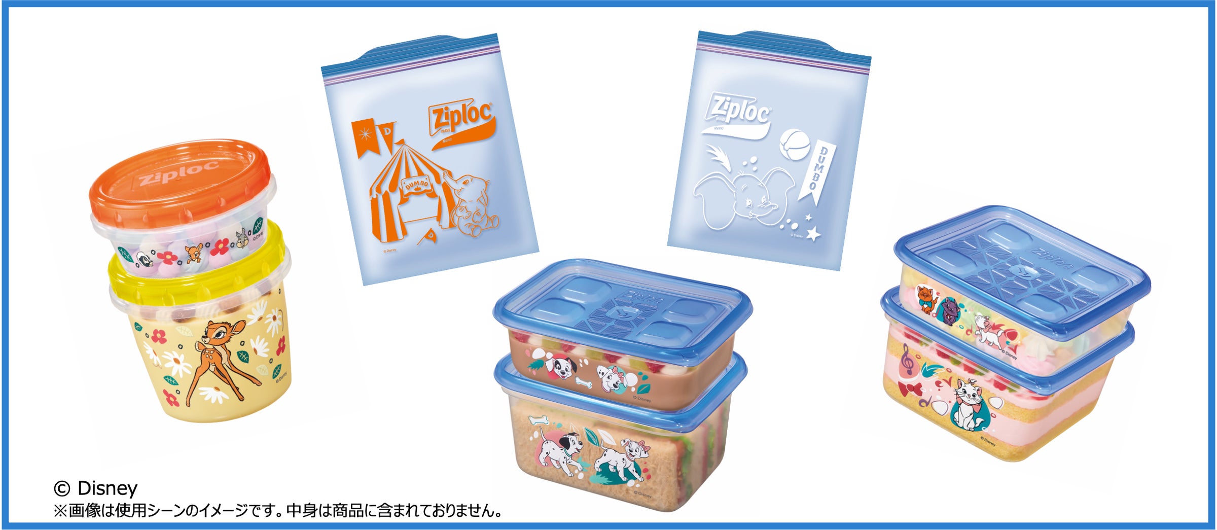 ジップロック®に『101匹わんちゃん』『ダンボ』が初登場!ジップロック ジップロック®に『101匹わんちゃん』『ダンボ』が初登場!ジップロック