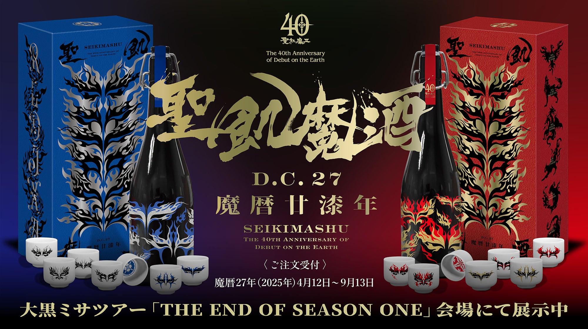 聖飢魔Ⅱ 聖魔伝説 地球デビュー3周年特別企画 聖飢魔II / 聖魔伝説 地球デビュー3周年特別企画 写真集