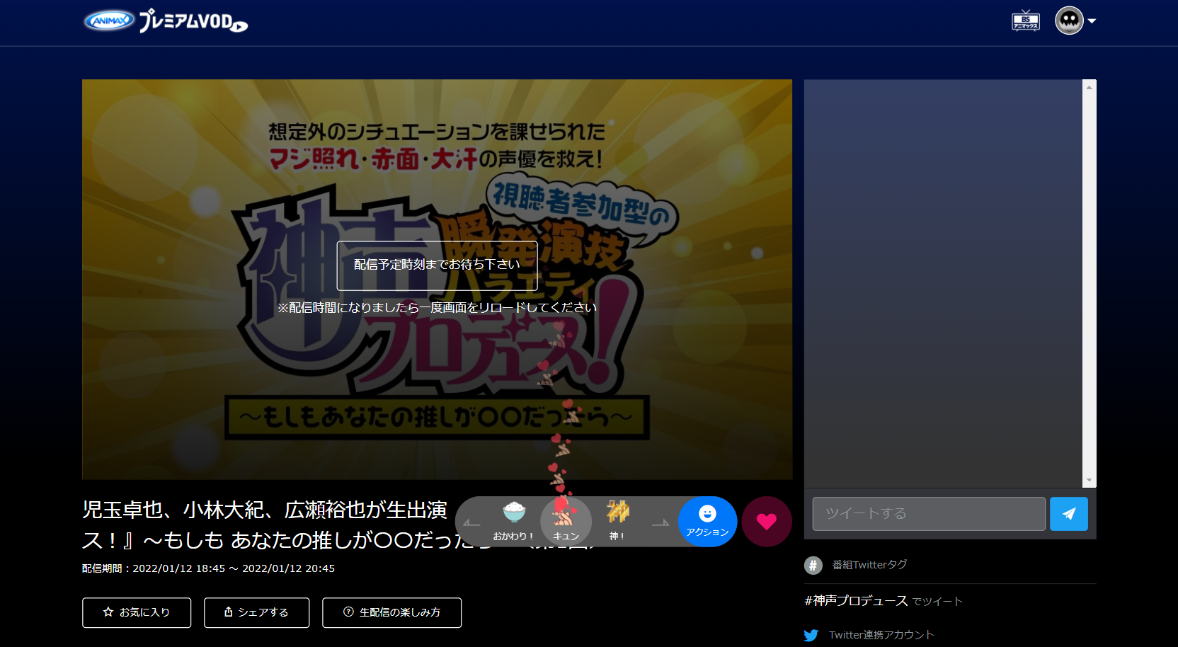 [キュン]ボタン