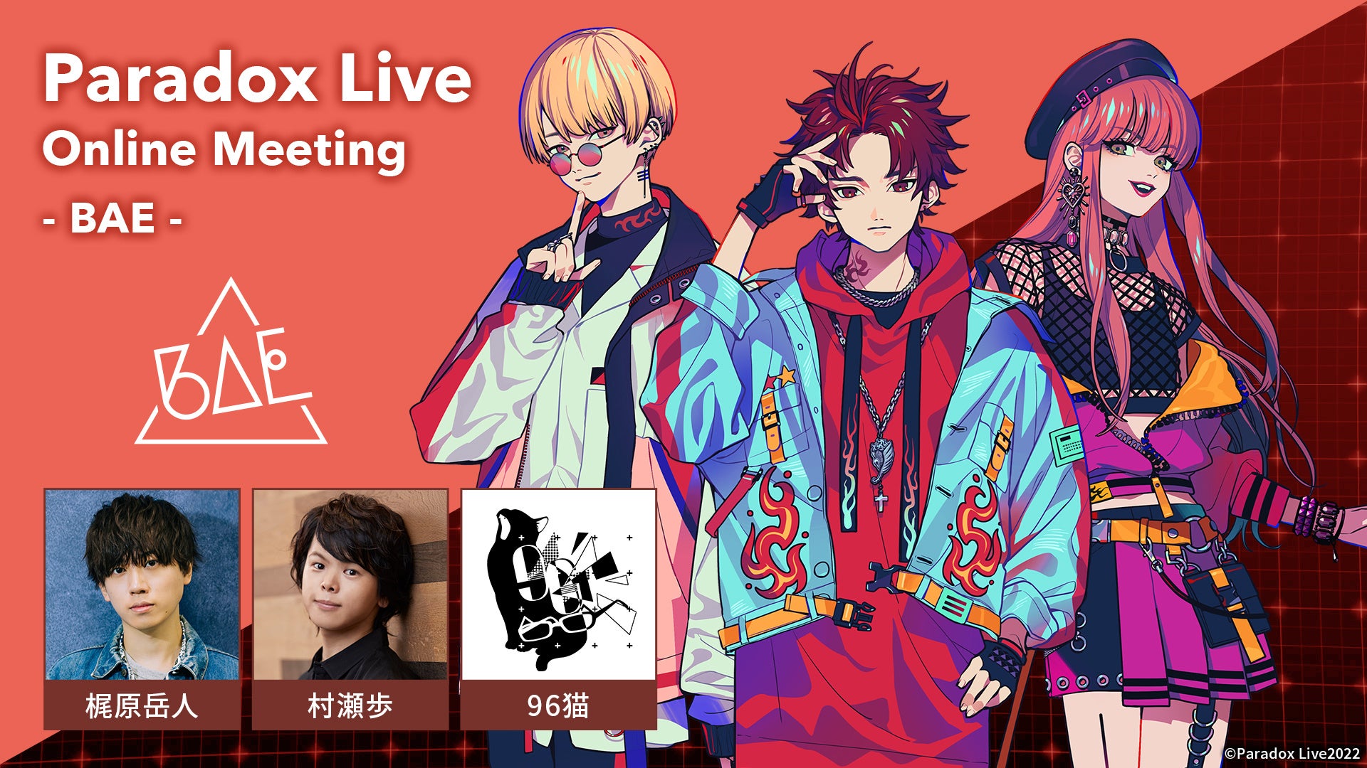 Paradox Live Dope Show」2ndリアルライブをアニマックスで昼夜2