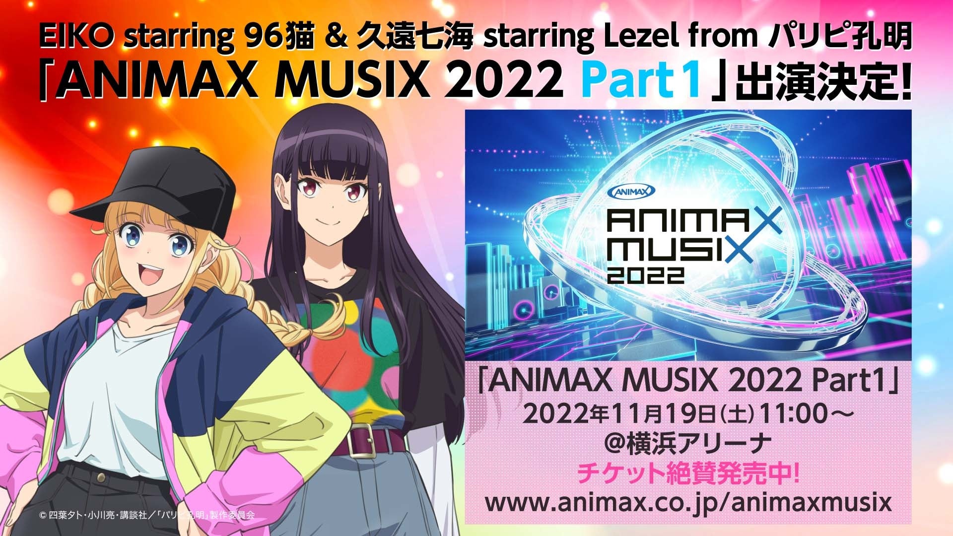 テレビアニメ『パリピ孔明』CD5枚セット avex pictures パリピ孔明 | エイベックス・ピクチャーズ株式会社