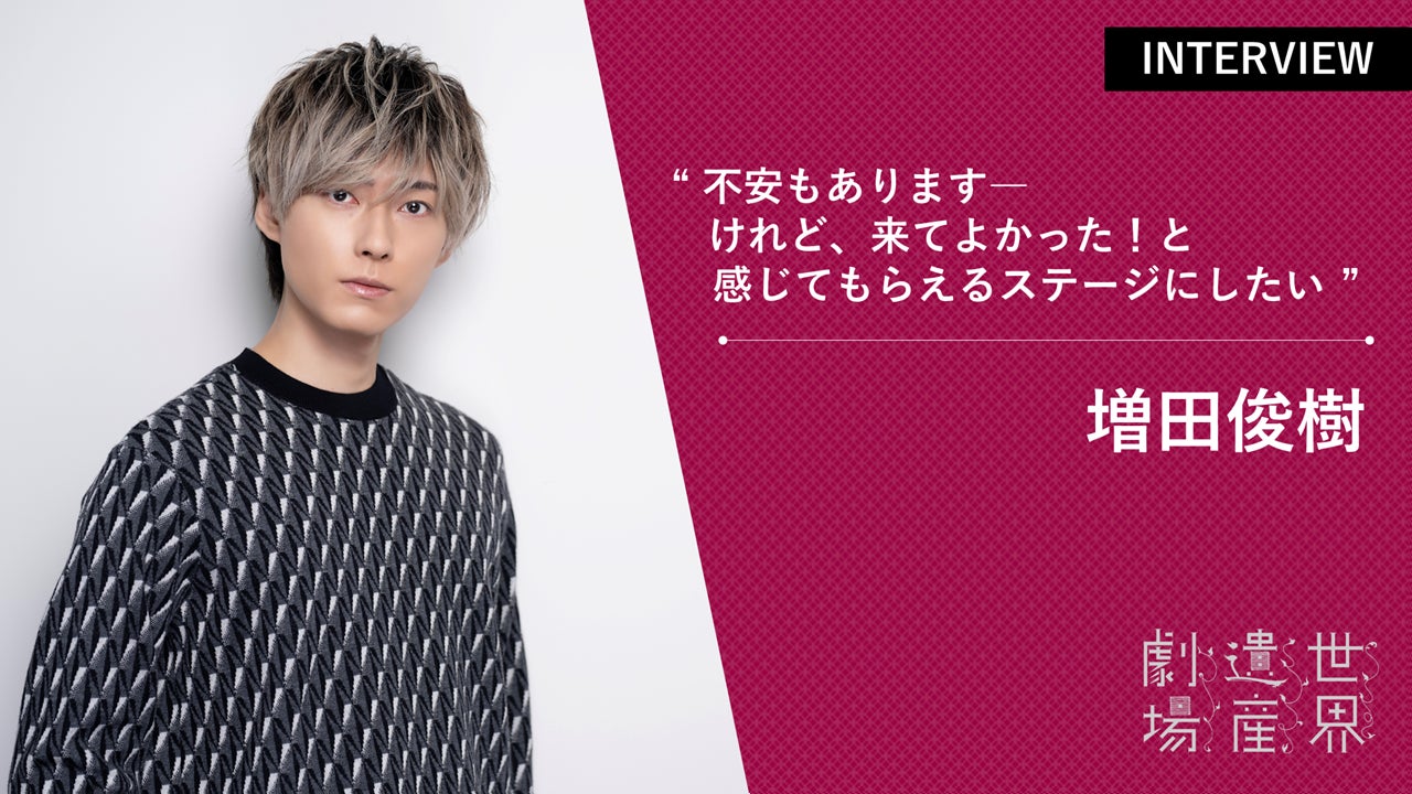 来てよかった と感じてもらえるステージにしたい と意気込みを語る増田俊樹さん 独占インタビュー 撮りおろしカット掲載 声優 世界遺産 アニマックス朗読劇 京都醍醐寺 株式会社アニマックスブロードキャスト ジャパンのプレスリリース 来てよかった と感じてもらえるステージにしたい と意気込みを語る増田俊樹さん 独占インタビュー 撮りおろしカット掲載 声優 世界遺産 アニマックス朗読劇 京都醍醐寺 株式会社アニマックスブロードキャスト ジャパンのプレスリリース