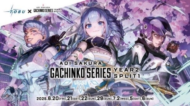 ASGS開催記念!碧依さくらと東武線AR推し巡りスタンプラリー ASGS開催記念!碧依さくらと東武線AR推し巡りスタンプラリー