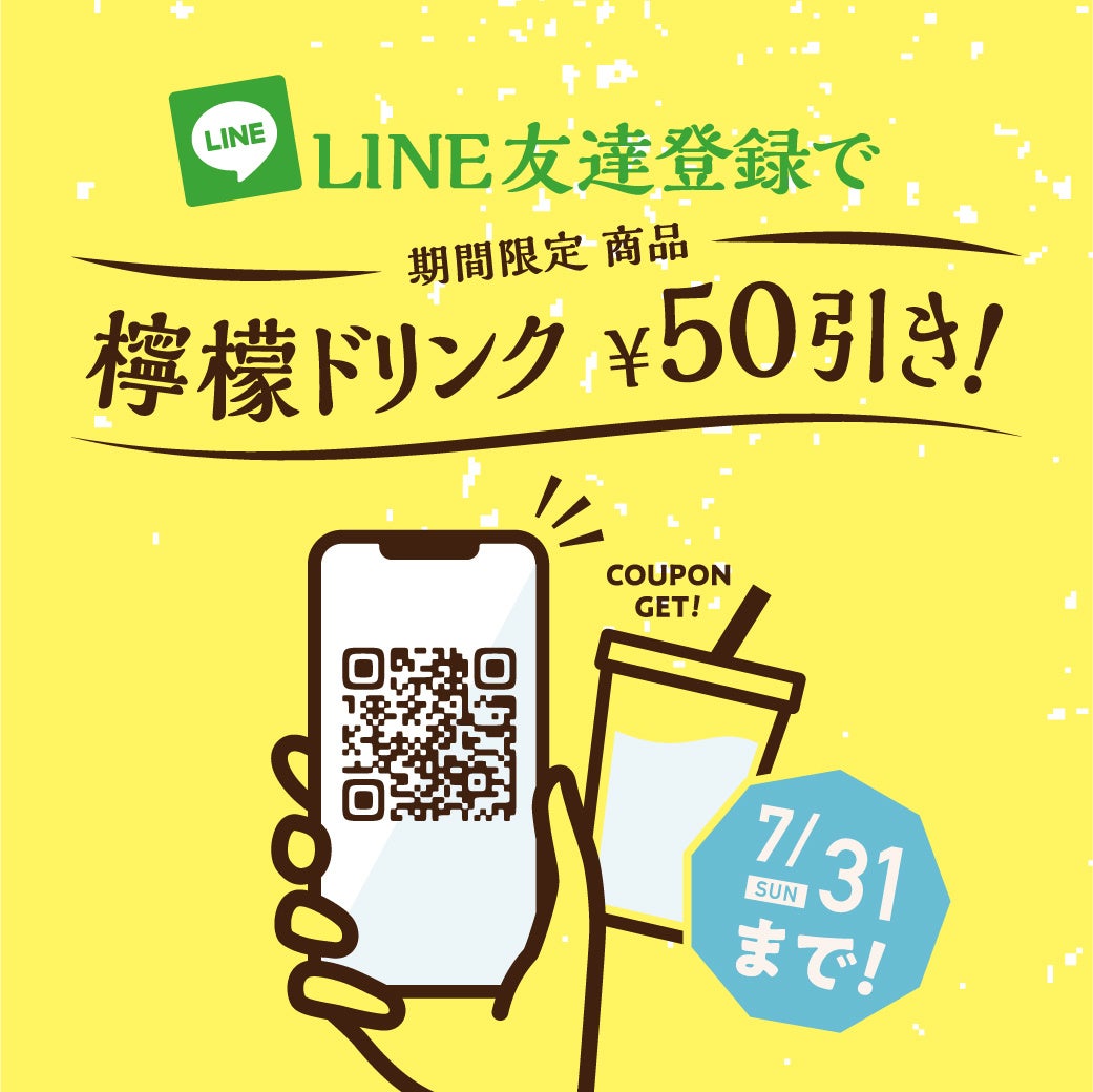 檸檬ココさま専用 初夏を楽しむ「檸檬（レモン）シリーズ」販売のお知らせ | 台湾