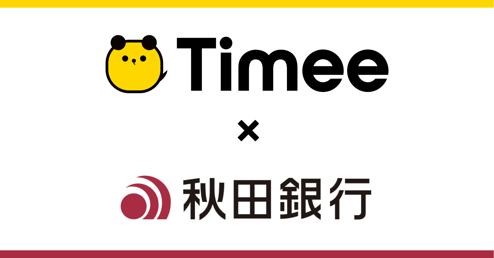 タイミーと秋田銀行が県内の雇用促進のために業務提携契約を締結